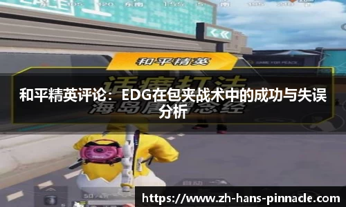 平博pinnacle平台